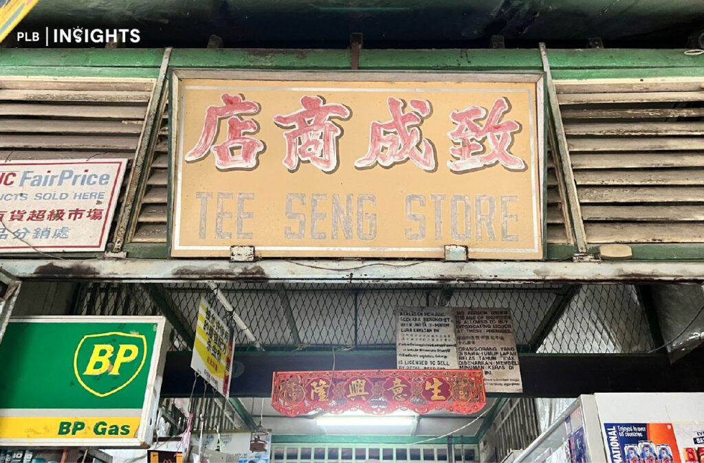 Tee Seng Store - one of the oldest traditional provision shops in Singapore that has been operating for over 60 years.